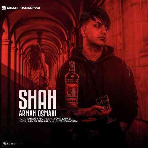 آرمان عثمانی شاه